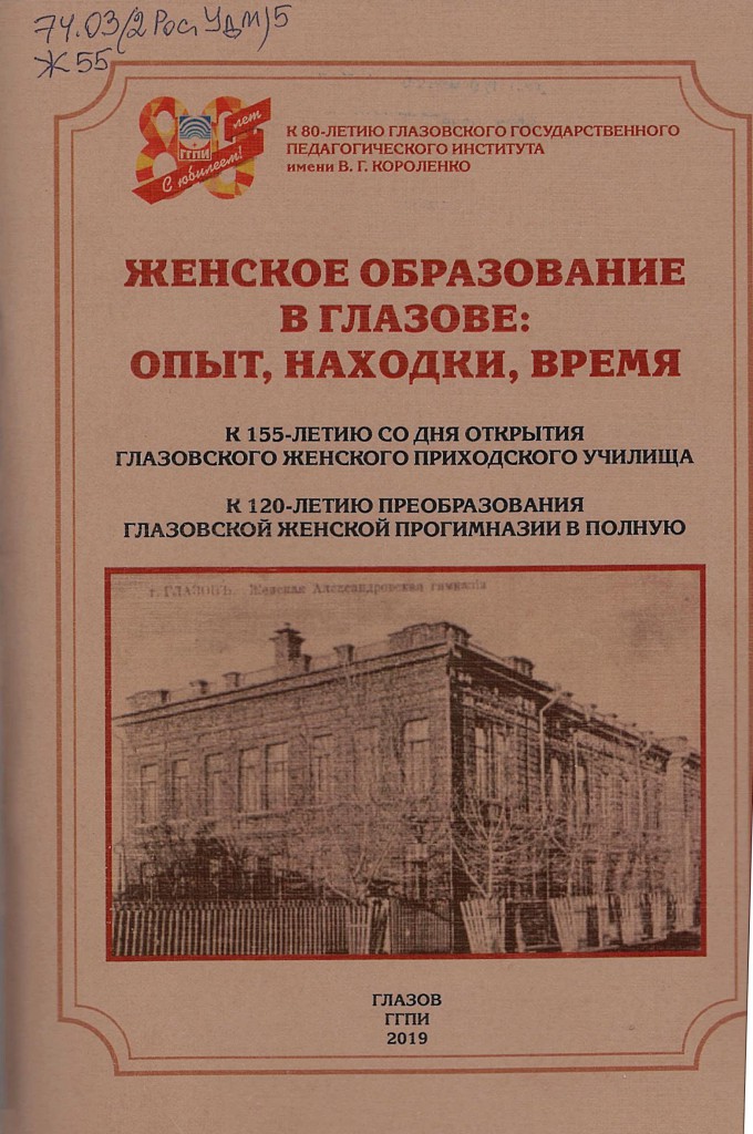 обл Женское обр